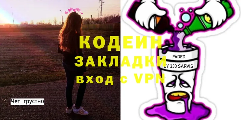 MEGA tor  Ноябрьск  Кодеин Purple Drank 