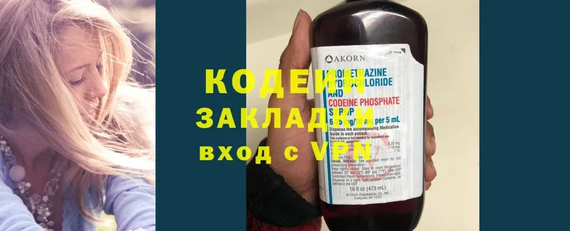 Codein Purple Drank Ноябрьск